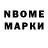 Марки N-bome 1,5мг Suren TO