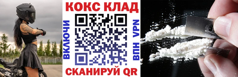 Cocaine 97% Купить закладки Зуевка