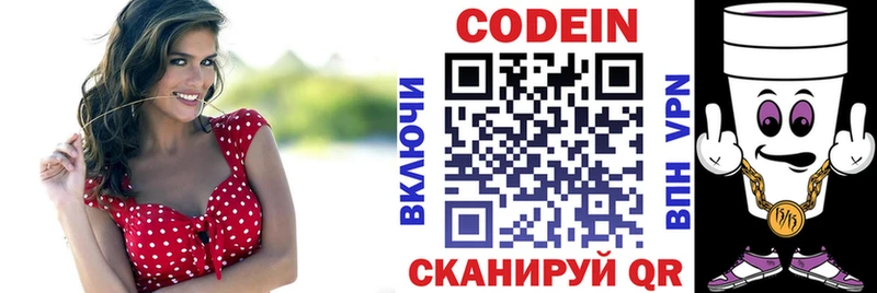 Купить  Зуевка  Кодеин напиток Lean (лин) 