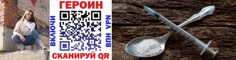 ГЕРОИН VHQ  Купить  Зуевка 