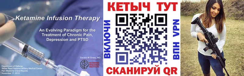 Купить закладки  Зуевка  КЕТАМИН VHQ 
