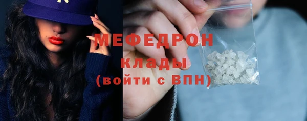 мефедрон Горняк