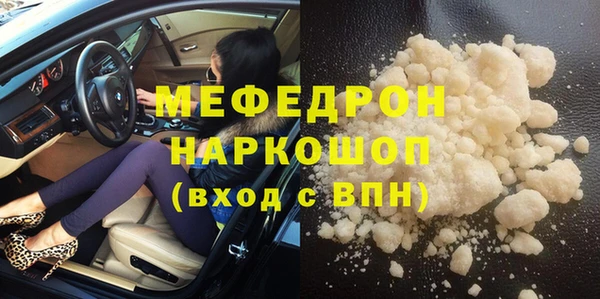 мефедрон Горняк
