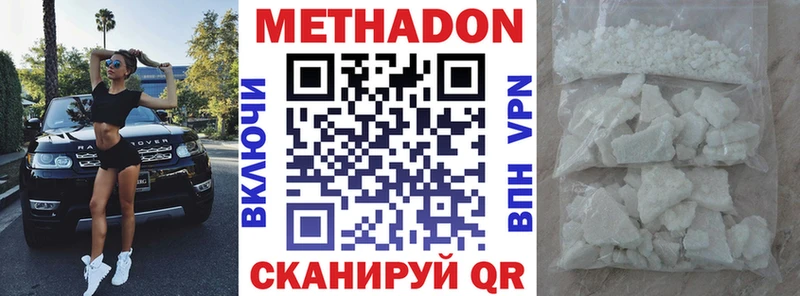 Купить закладки  Зуевка  МЕТАДОН белоснежный 